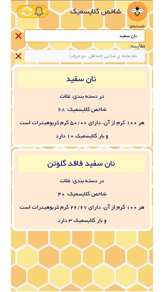 اسکرین شات 10 برنامه شیرین