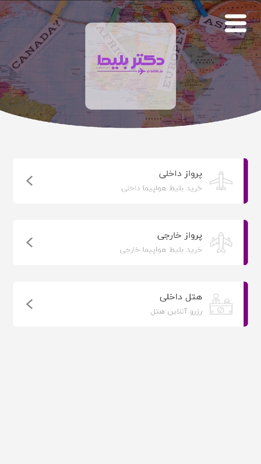 اسکرین شات 5 برنامه دکتر بلیط