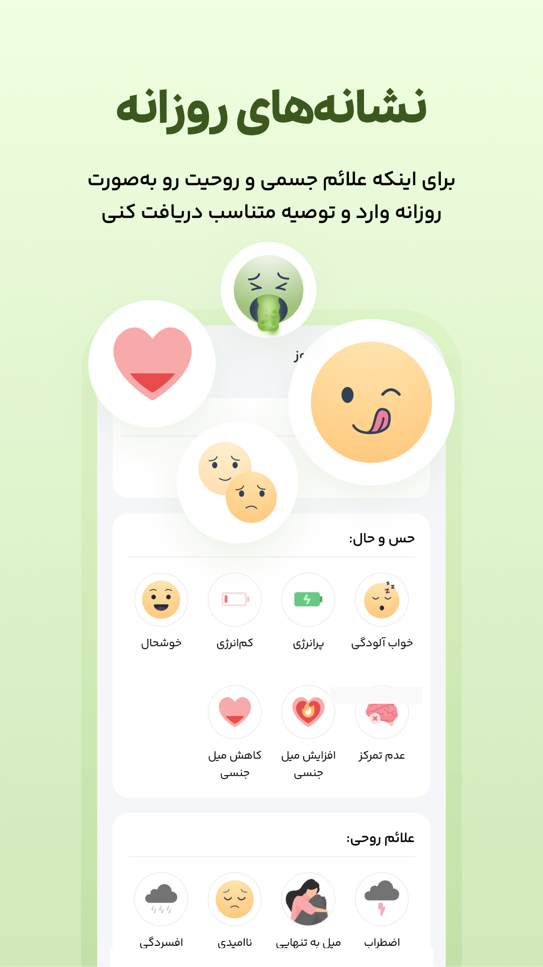 اسکرین شات 6 برنامه ایمپو | فراتر از یک تقویم قاعدگی