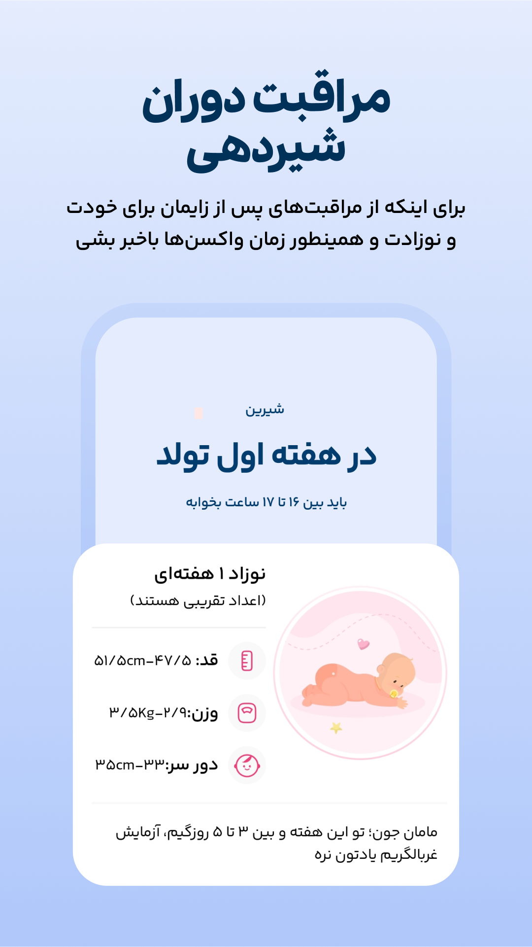 اسکرین شات 5 برنامه ایمپو | فراتر از یک تقویم قاعدگی