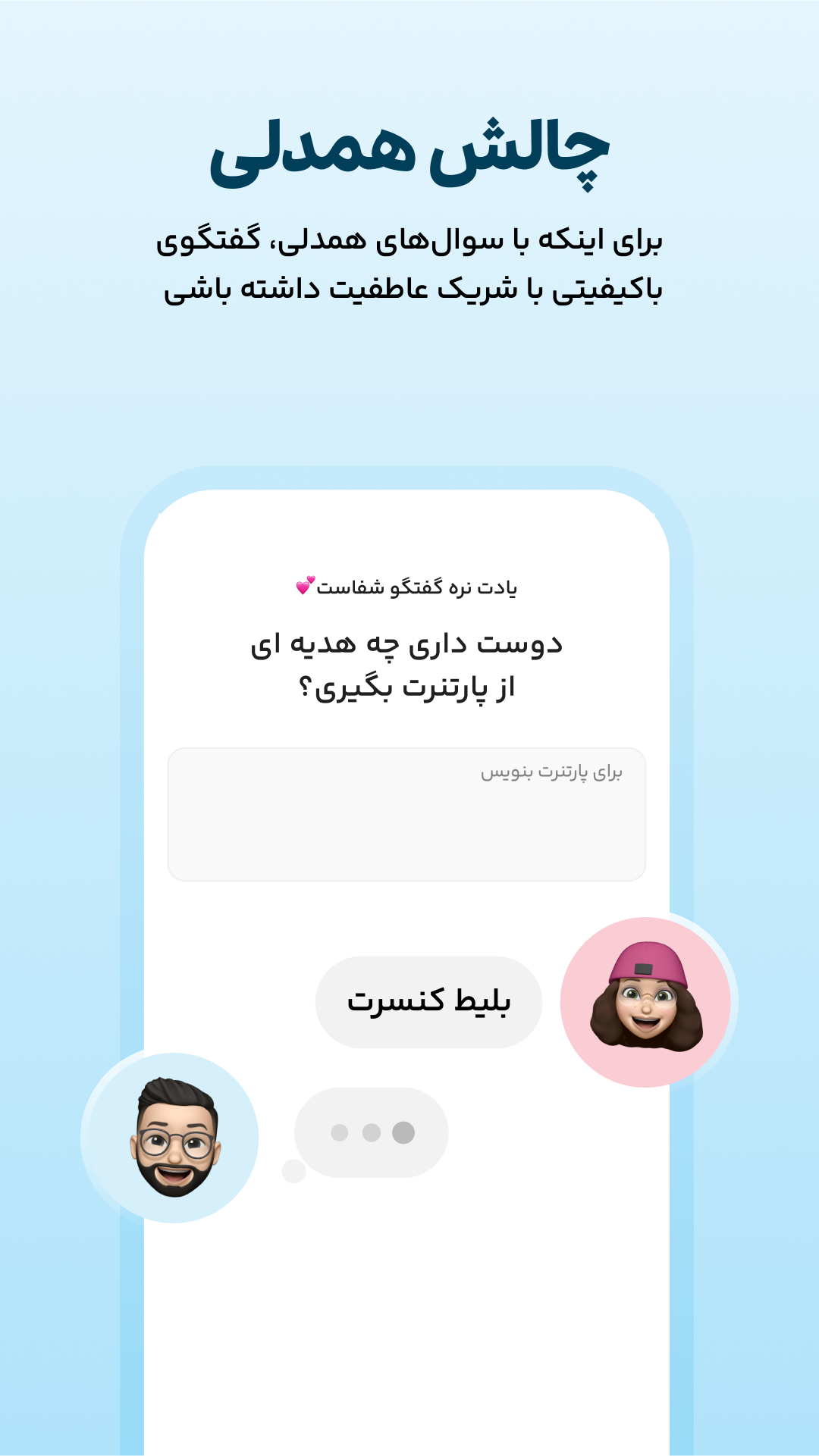 اسکرین شات 9 برنامه ایمپو | فراتر از یک تقویم قاعدگی