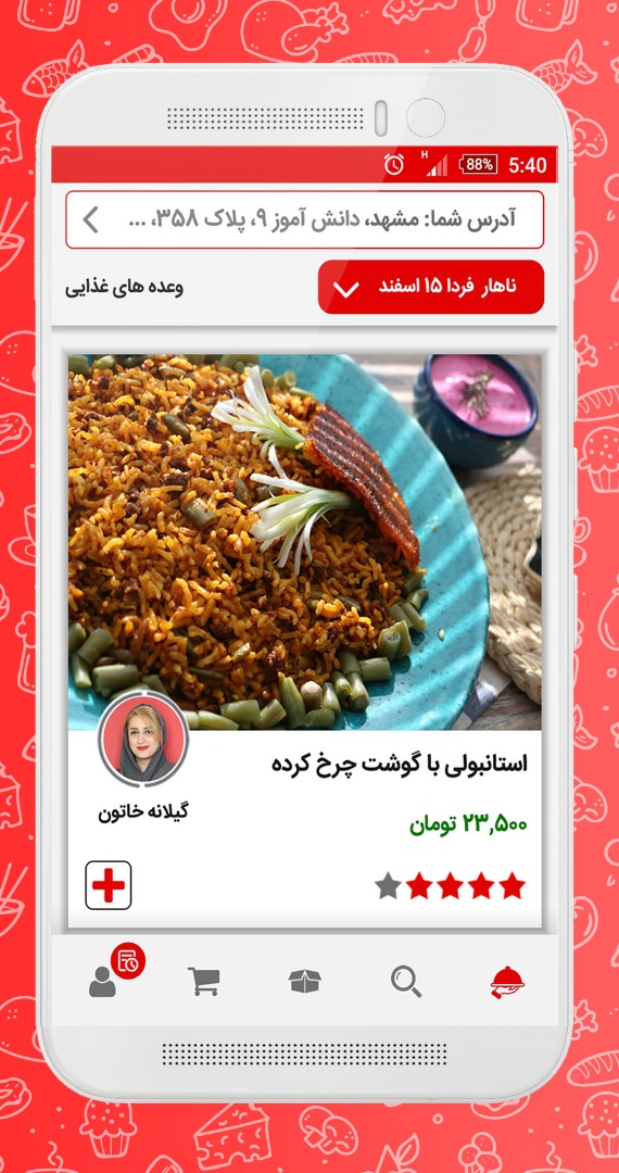 اسکرین شات 2 برنامه غذای خانگی ننه قا