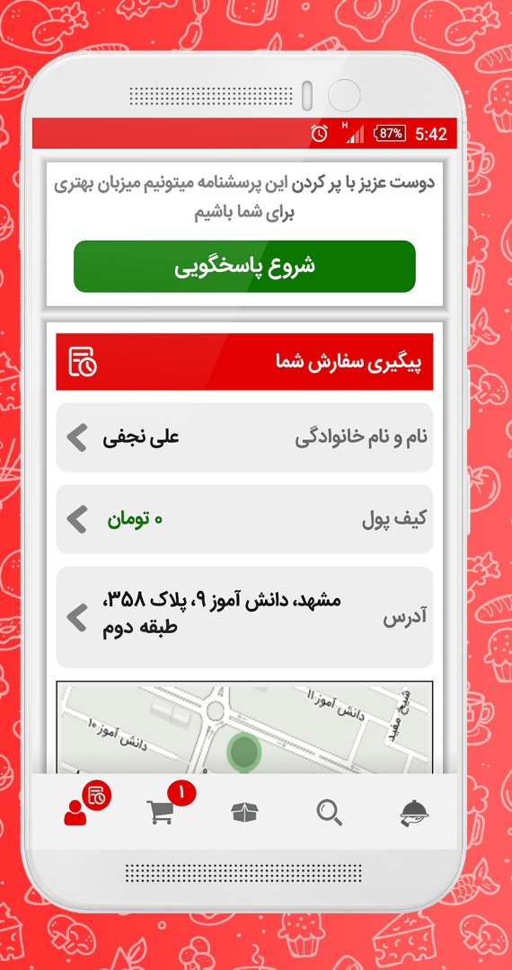 اسکرین شات 4 برنامه غذای خانگی ننه قا