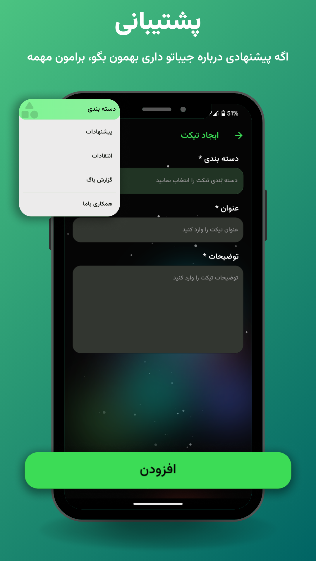 اسکرین شات 7 برنامه جیباتو