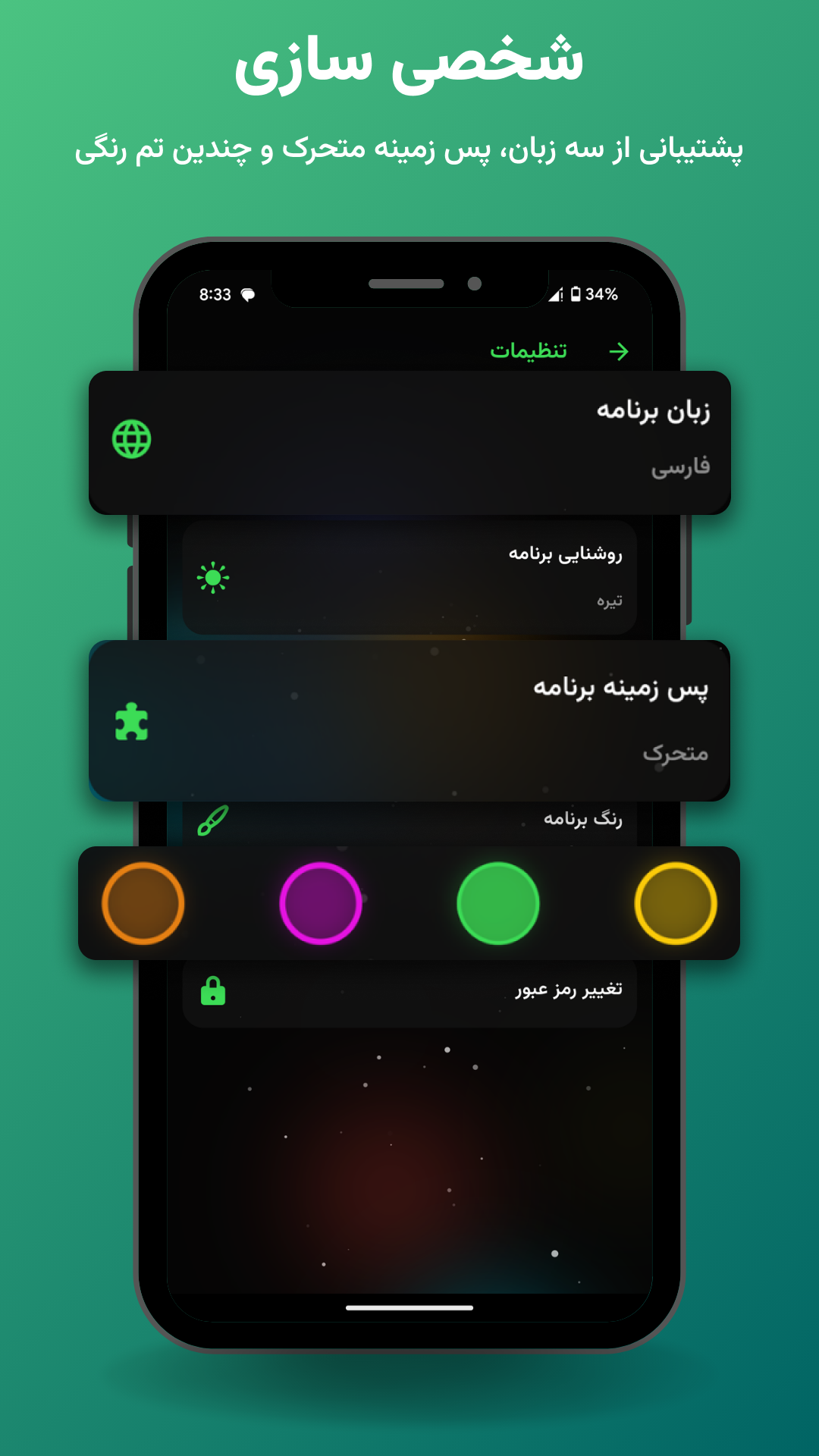 اسکرین شات 5 برنامه جیباتو