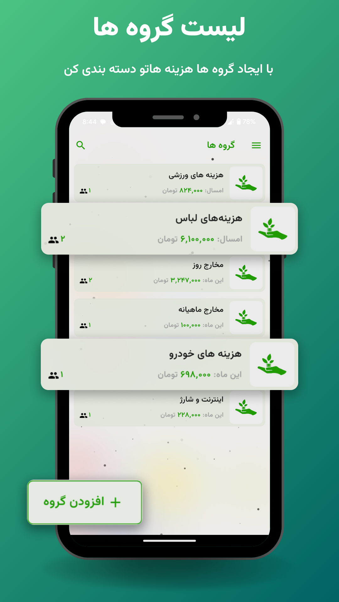 اسکرین شات 4 برنامه جیباتو