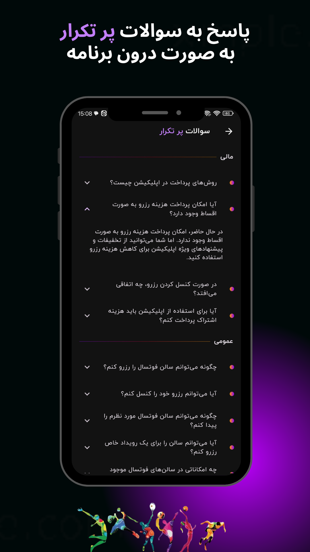 اسکرین شات 7 برنامه ‏دایلا اسپرت