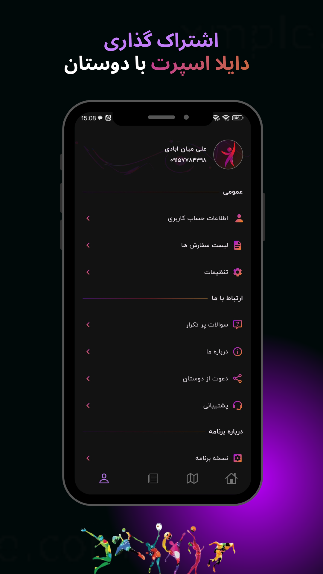 اسکرین شات 10 برنامه ‏دایلا اسپرت