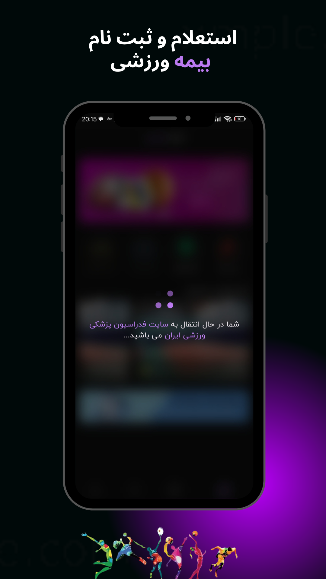 اسکرین شات 2 برنامه ‏دایلا اسپرت