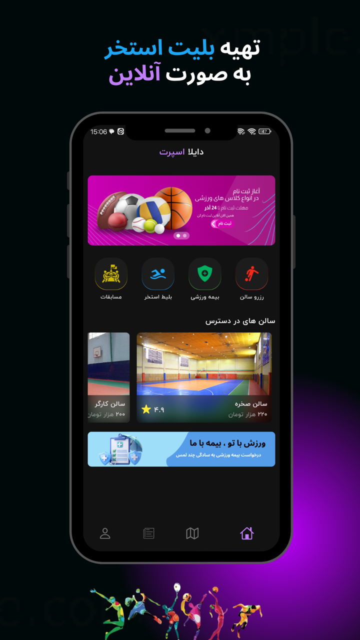 اسکرین شات 5 برنامه ‏دایلا اسپرت