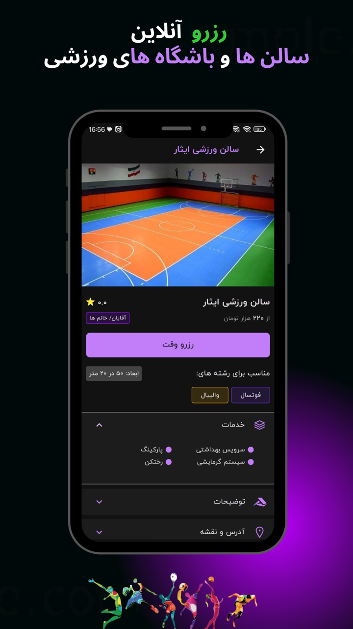 اسکرین شات 4 برنامه ‏دایلا اسپرت