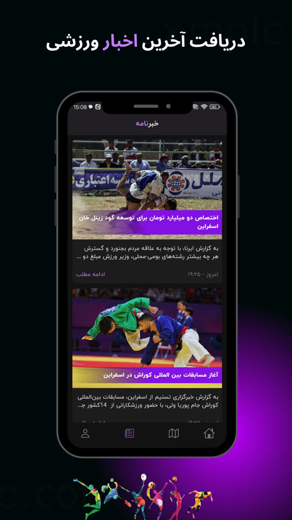 اسکرین شات 3 برنامه ‏دایلا اسپرت