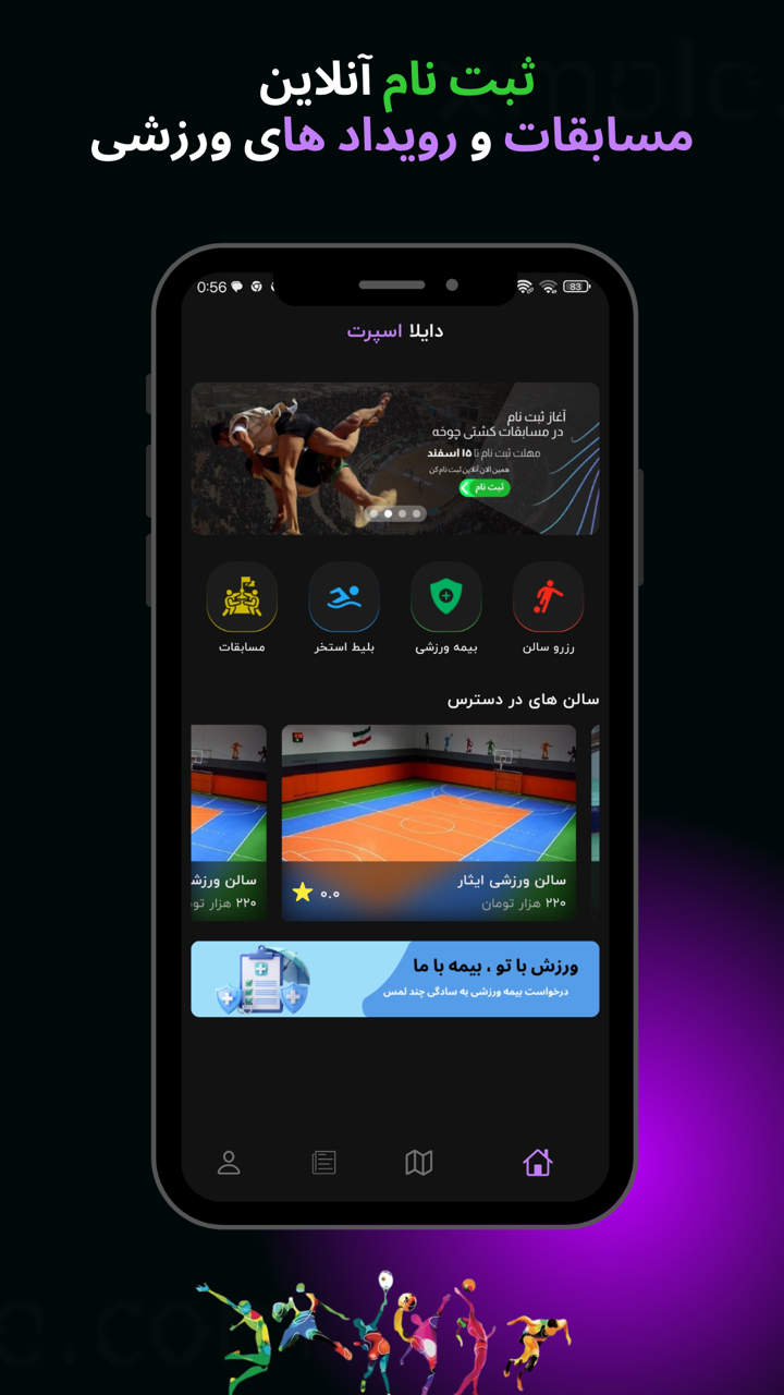 اسکرین شات 9 برنامه ‏دایلا اسپرت