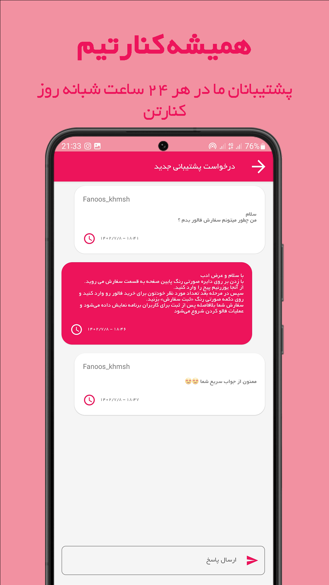 اسکرین شات 9 برنامه فالوور بگیر آپارات