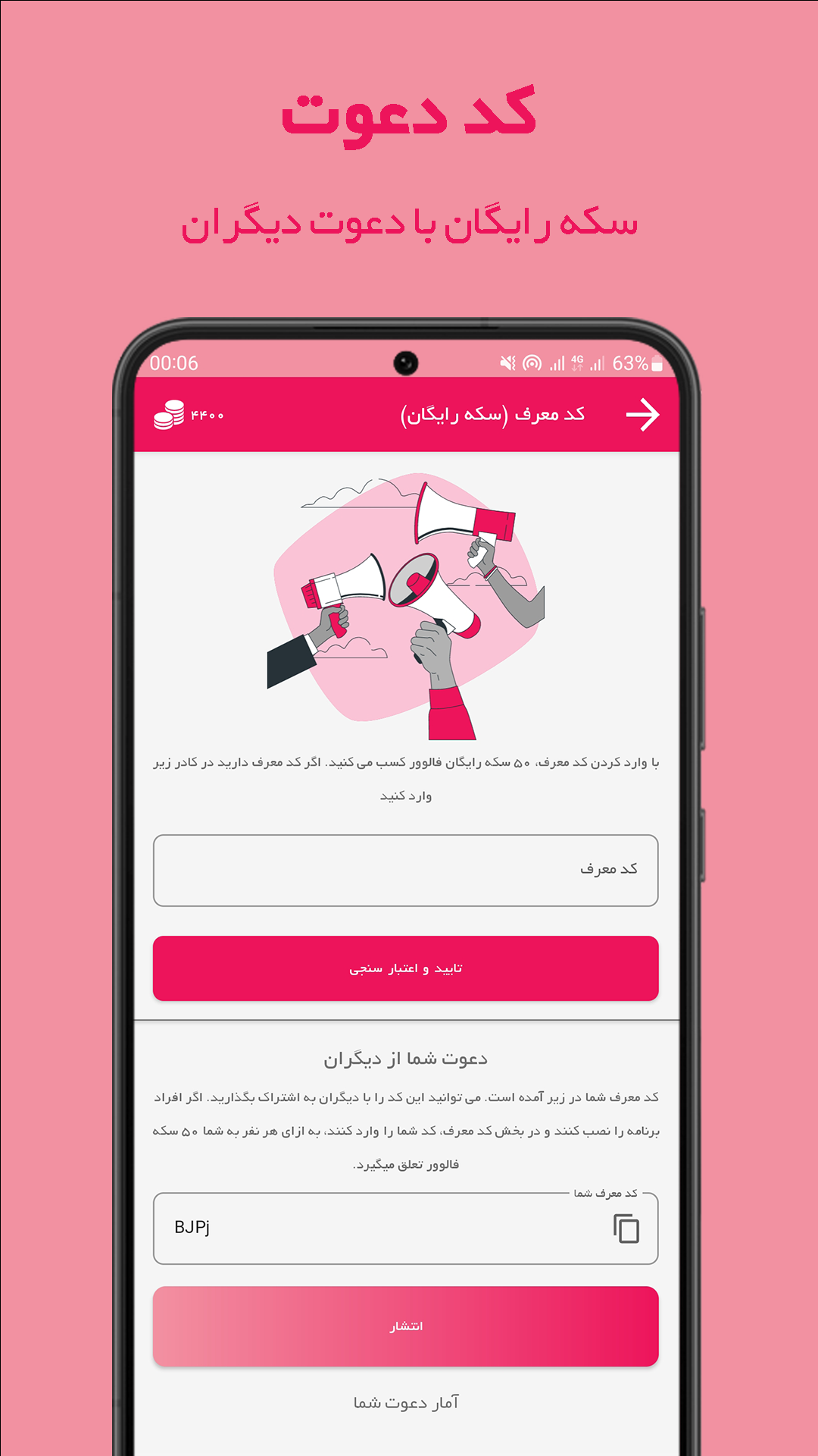 اسکرین شات 8 برنامه فالوور بگیر آپارات