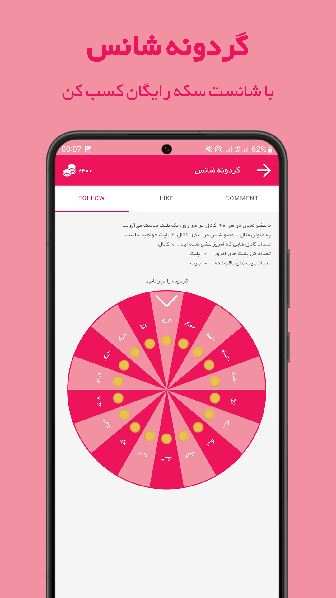 اسکرین شات 10 برنامه فالوور بگیر آپارات