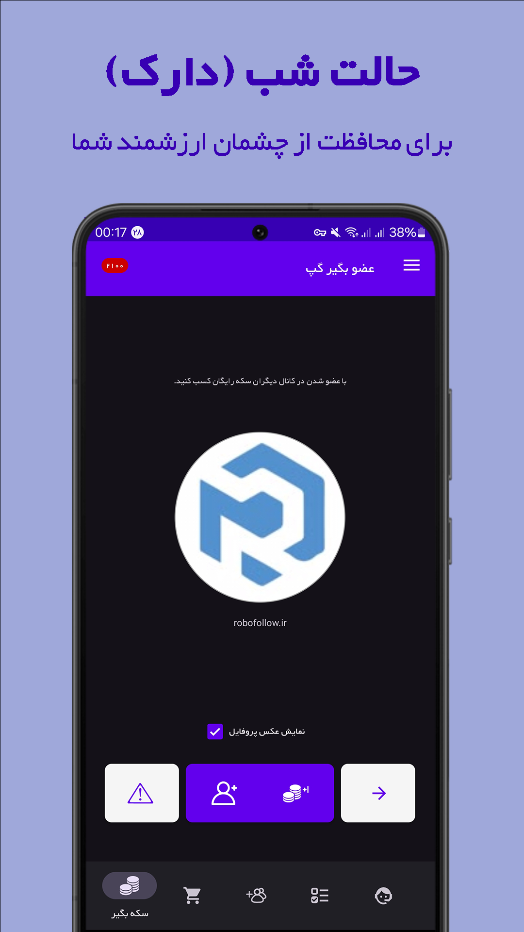 اسکرین شات 10 برنامه عضو بگیر گپ (Gap)