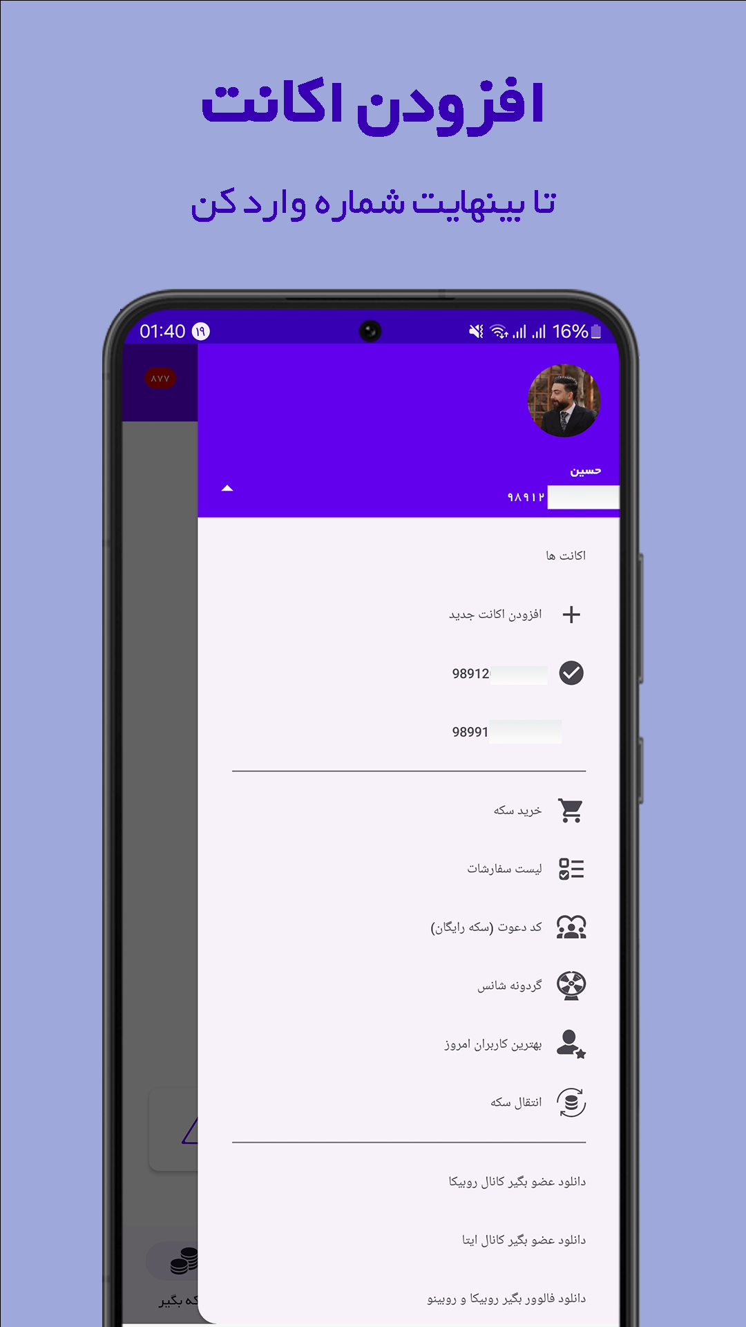 اسکرین شات 4 برنامه عضو بگیر گپ (Gap)