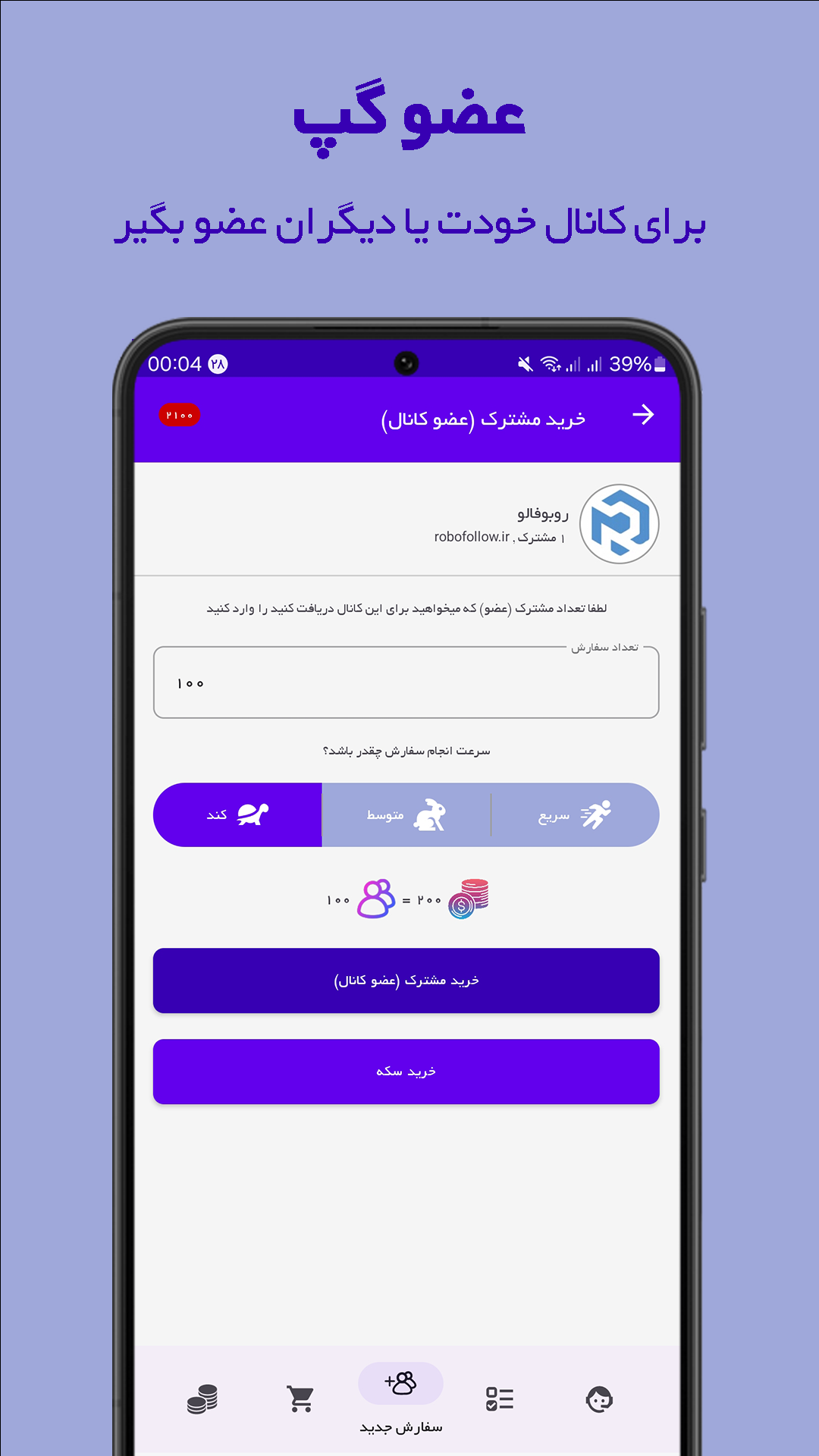اسکرین شات 2 برنامه عضو بگیر گپ (Gap)