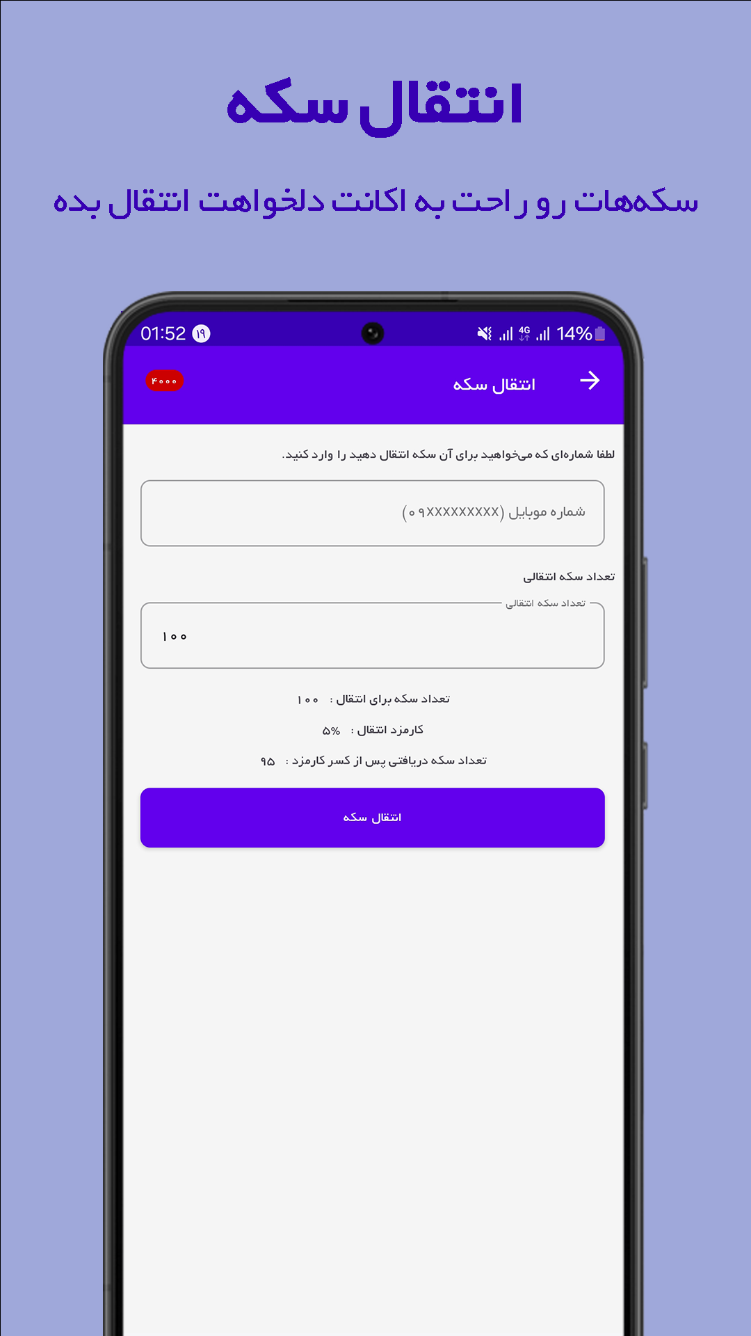 اسکرین شات 8 برنامه عضو بگیر گپ (Gap)