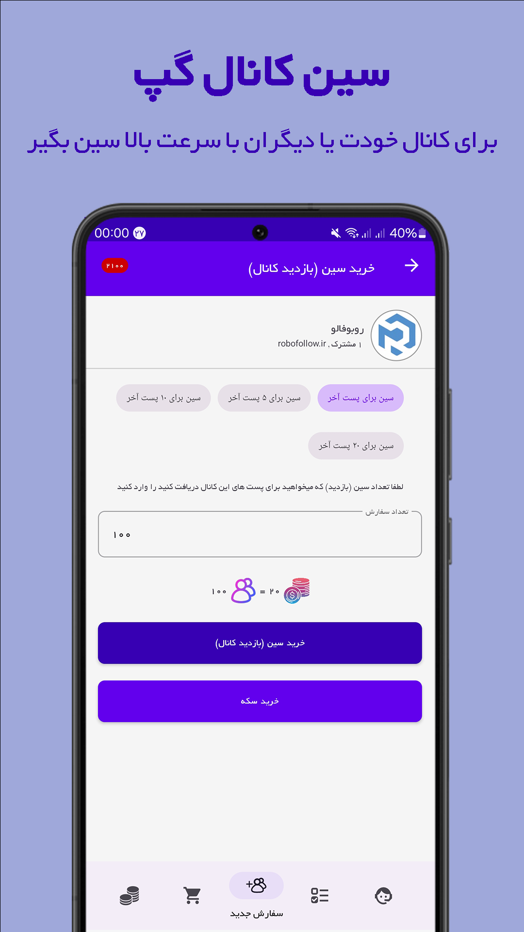 اسکرین شات 3 برنامه عضو بگیر گپ (Gap)