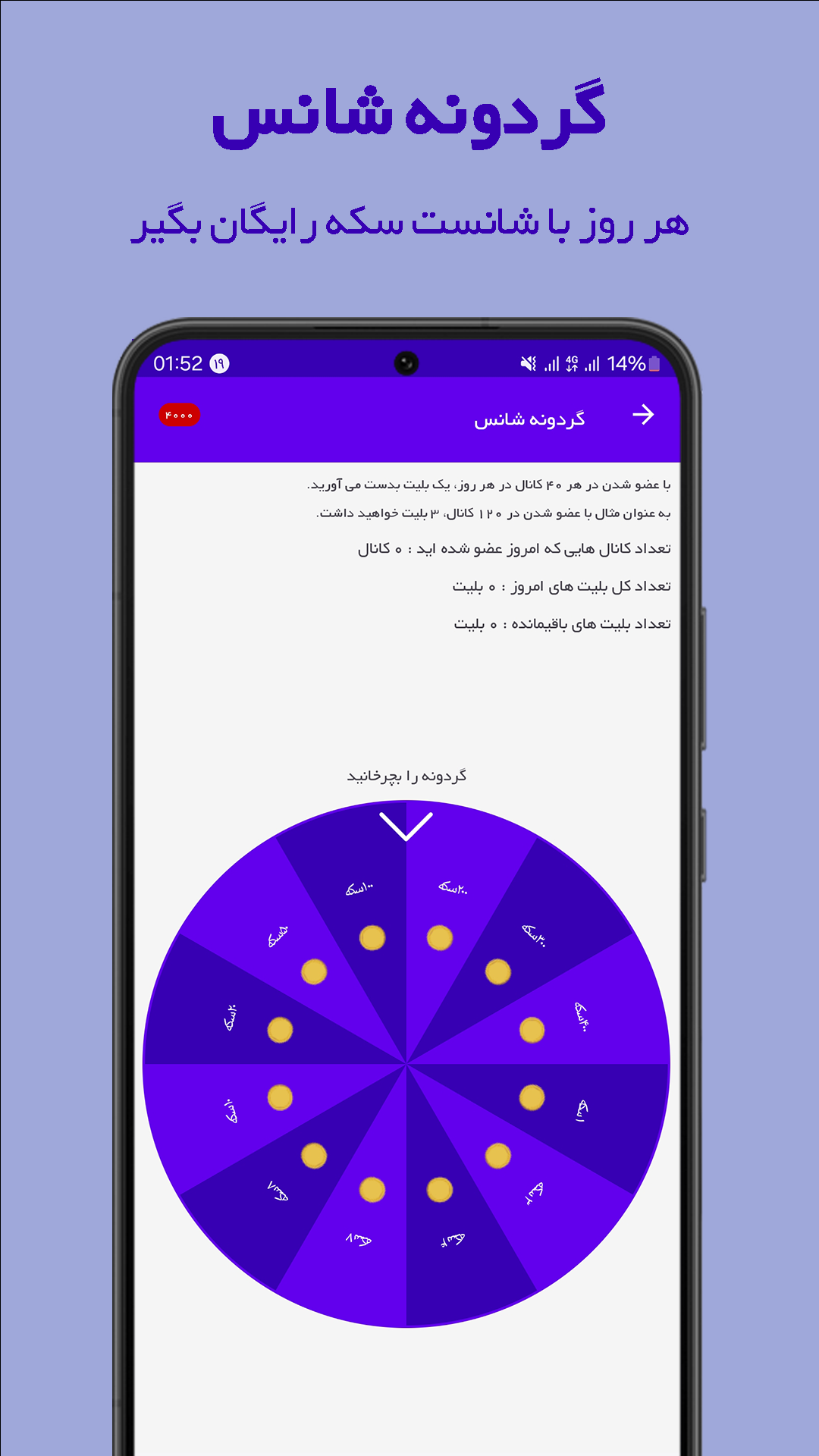 اسکرین شات 7 برنامه عضو بگیر گپ (Gap)