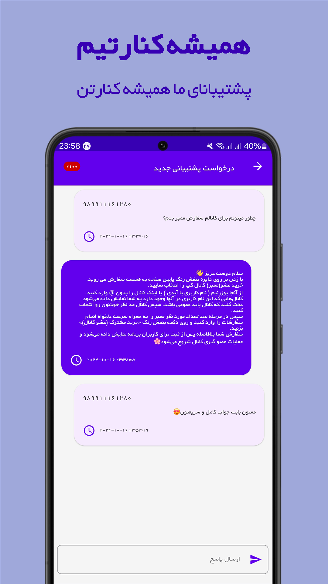 اسکرین شات 9 برنامه عضو بگیر گپ (Gap)