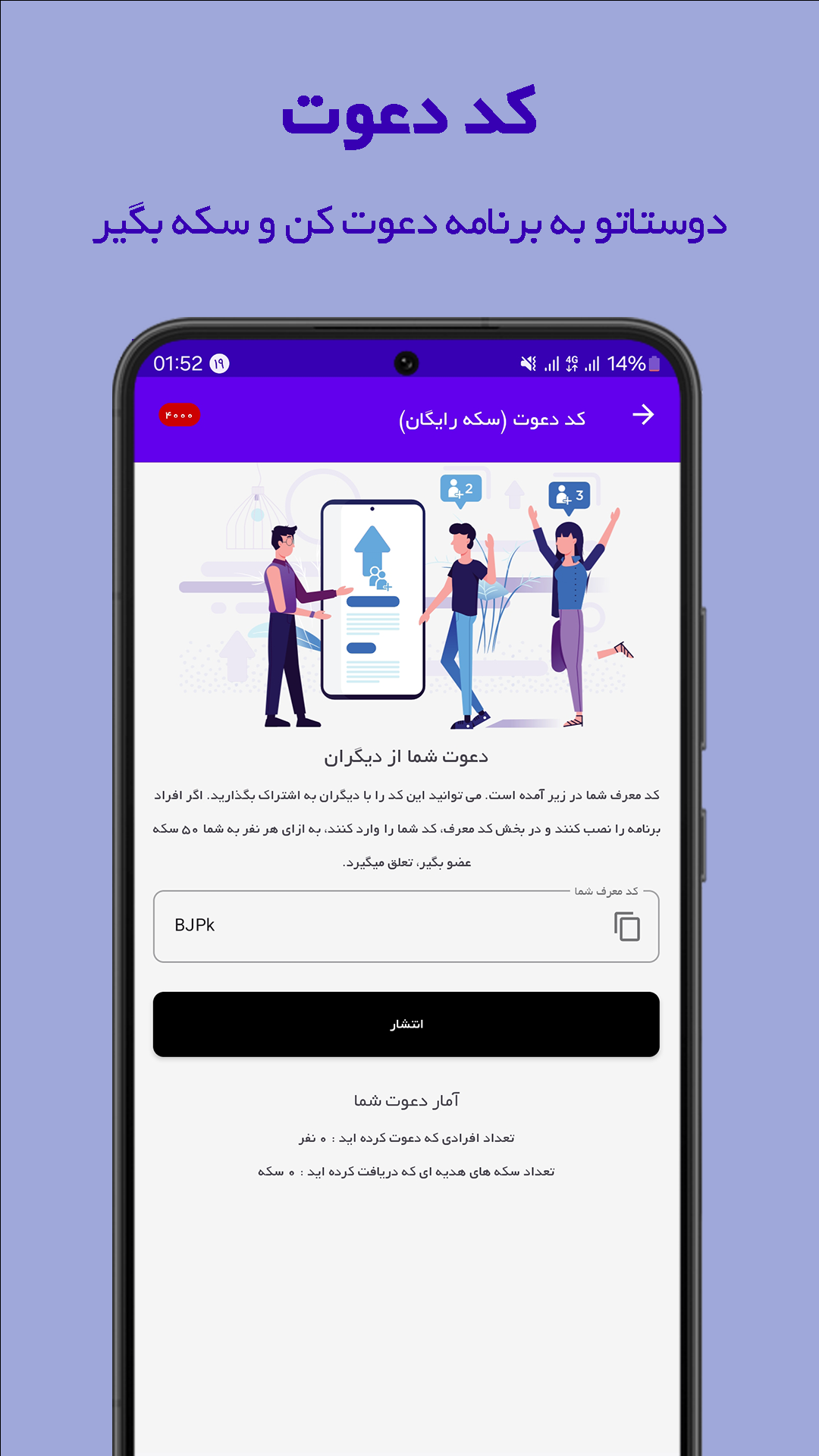 اسکرین شات 6 برنامه عضو بگیر گپ (Gap)