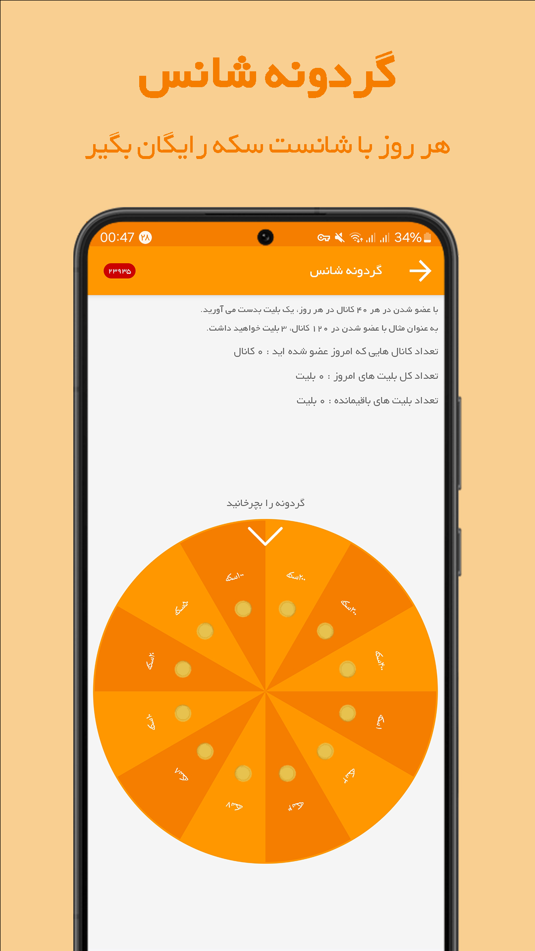 اسکرین شات 7 برنامه عضو بگیر کانال ایتا