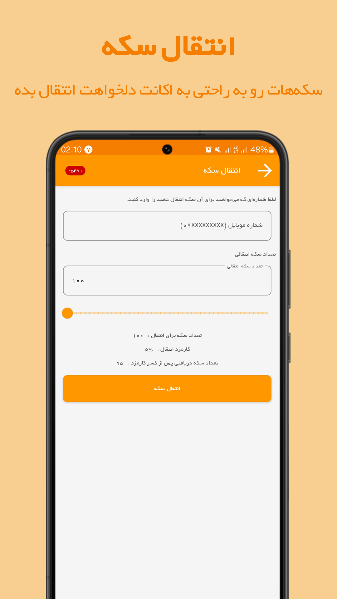 اسکرین شات 9 برنامه عضو بگیر کانال ایتا