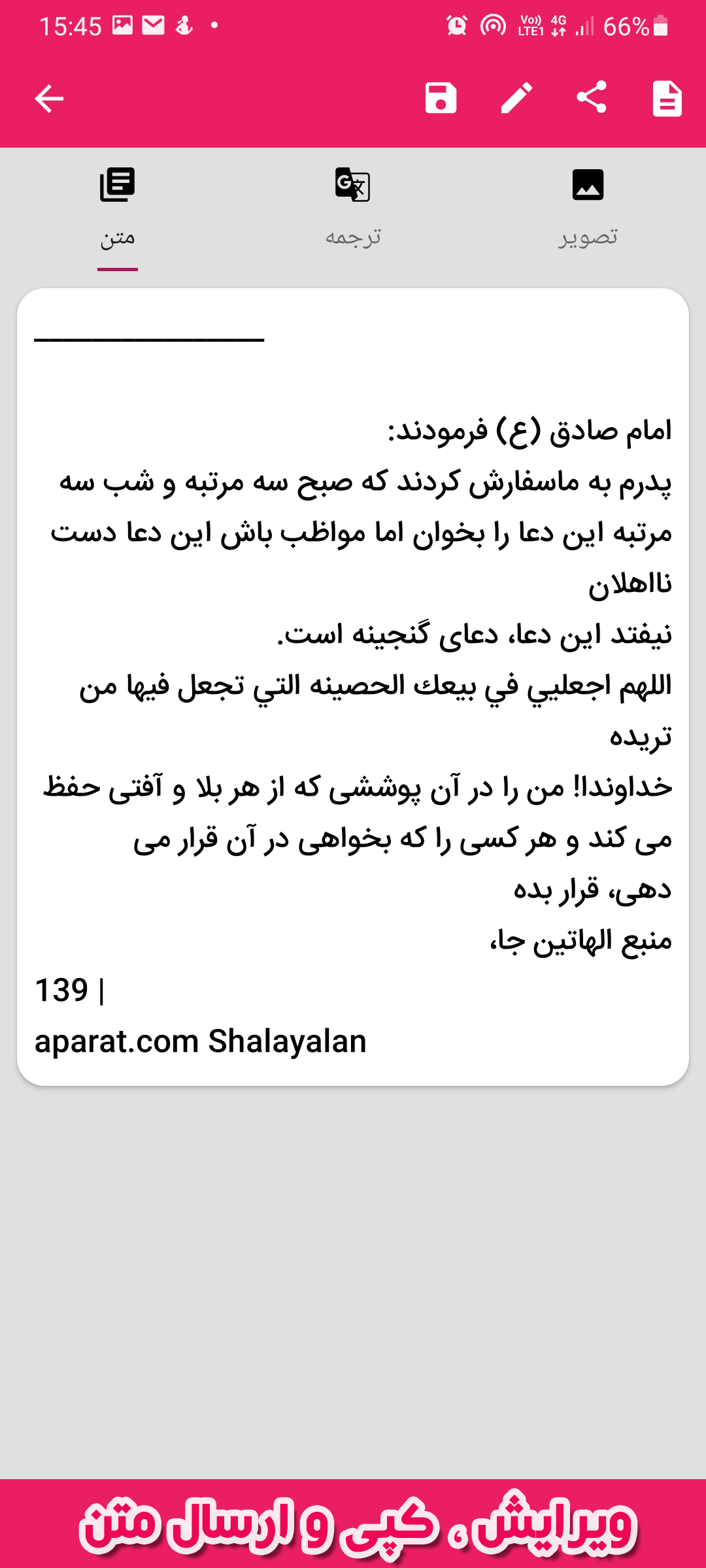 اسکرین شات 3 برنامه متن خوان