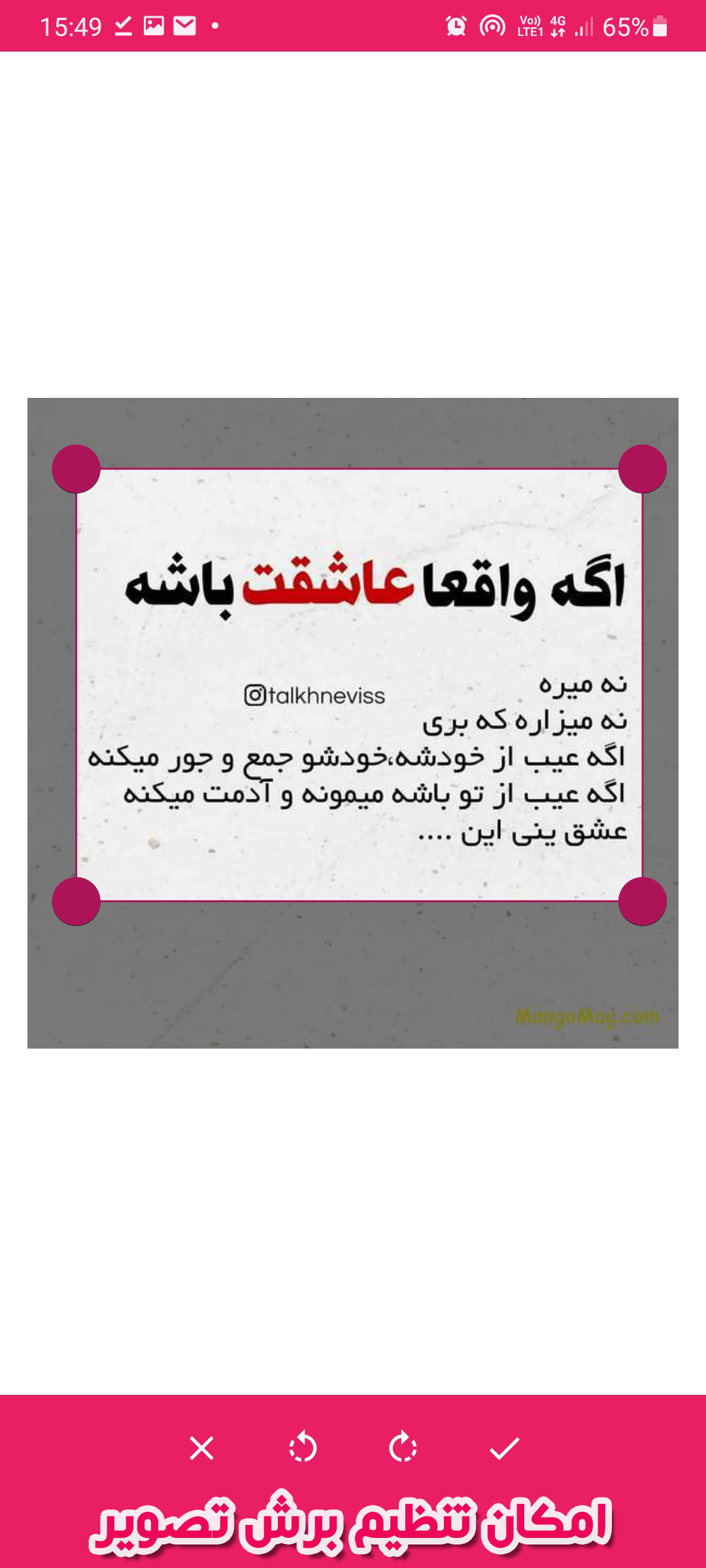 اسکرین شات 5 برنامه متن خوان