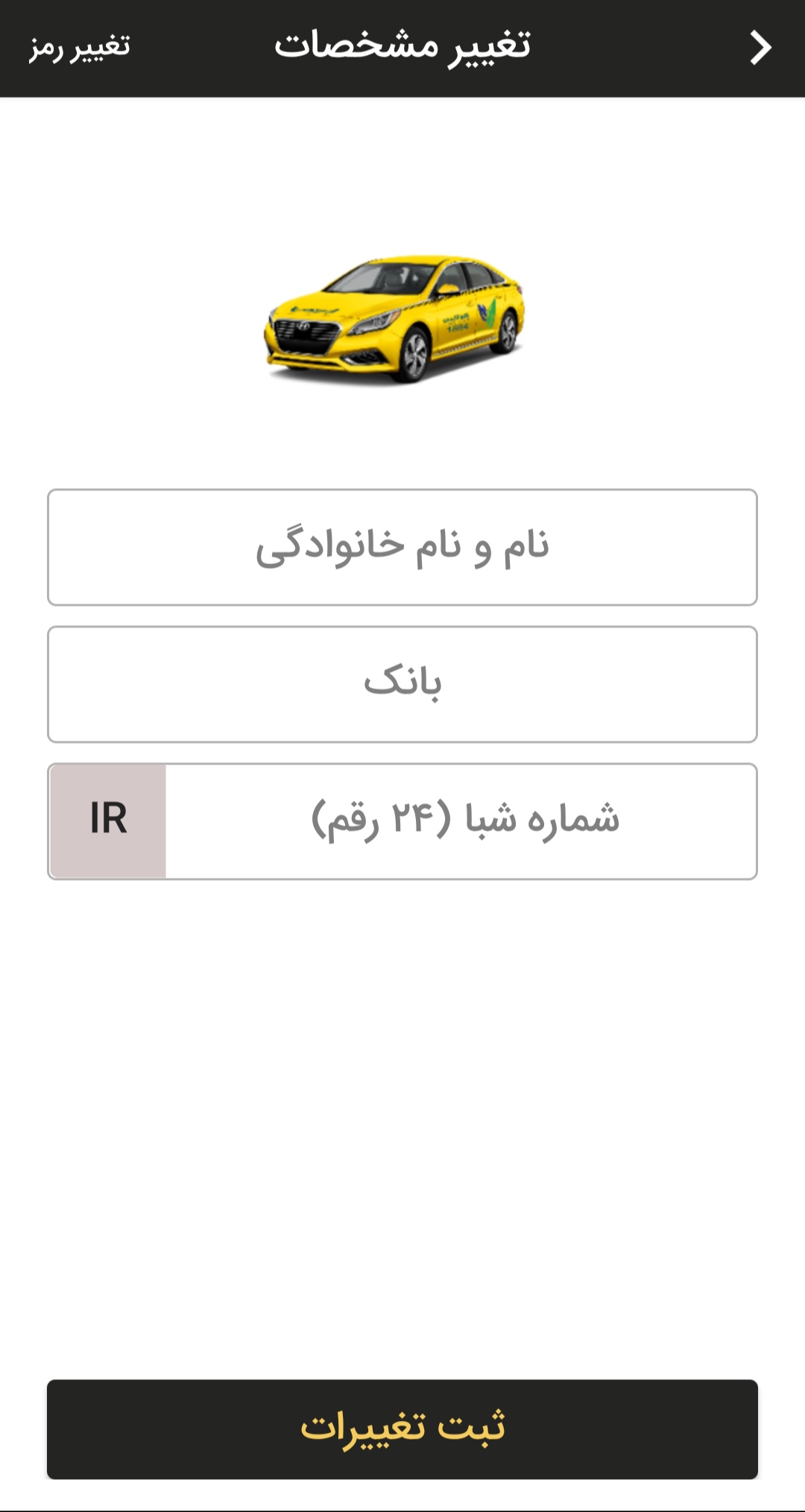 اسکرین شات 2 برنامه پاکروتاکسی - نسخه رانندگان