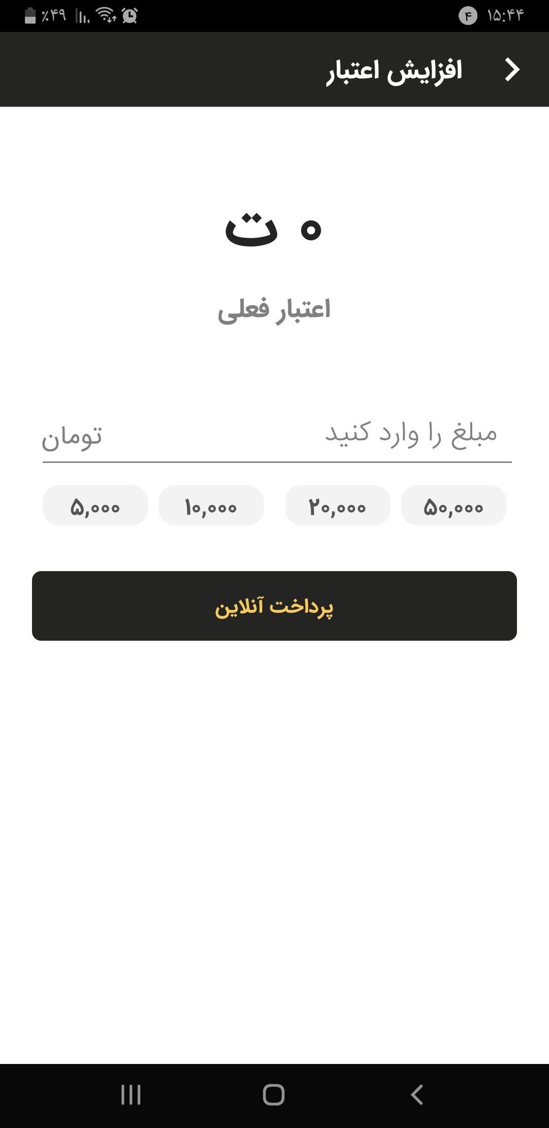 اسکرین شات 4 برنامه پاکروتاکسی