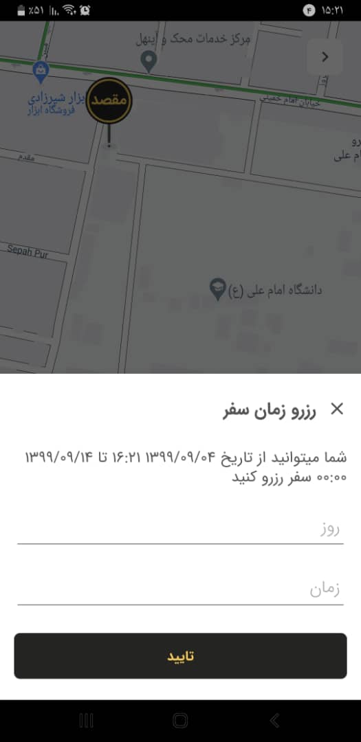 اسکرین شات 2 برنامه پاکروتاکسی