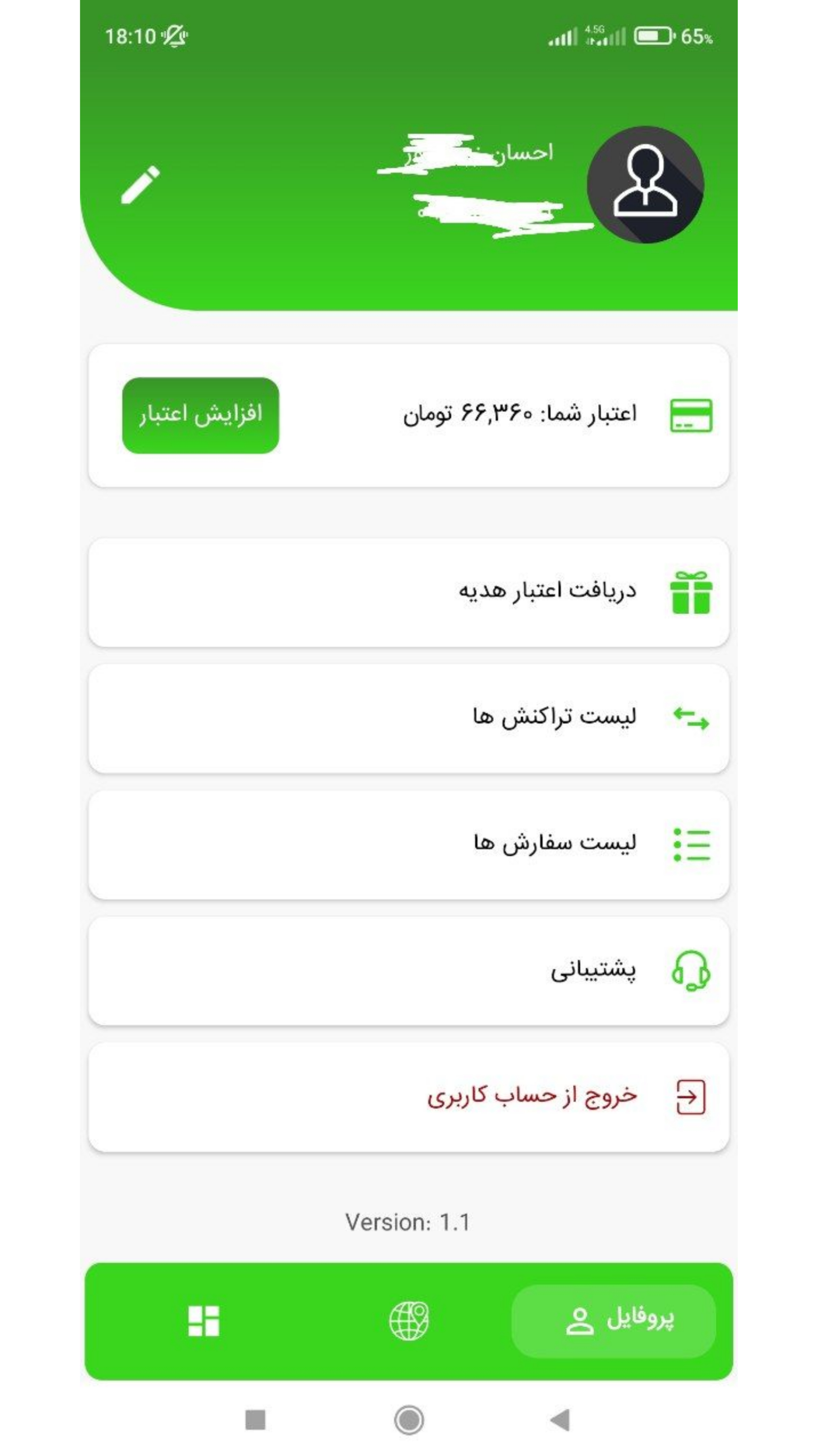 اسکرین شات 1 برنامه شماره مجازی