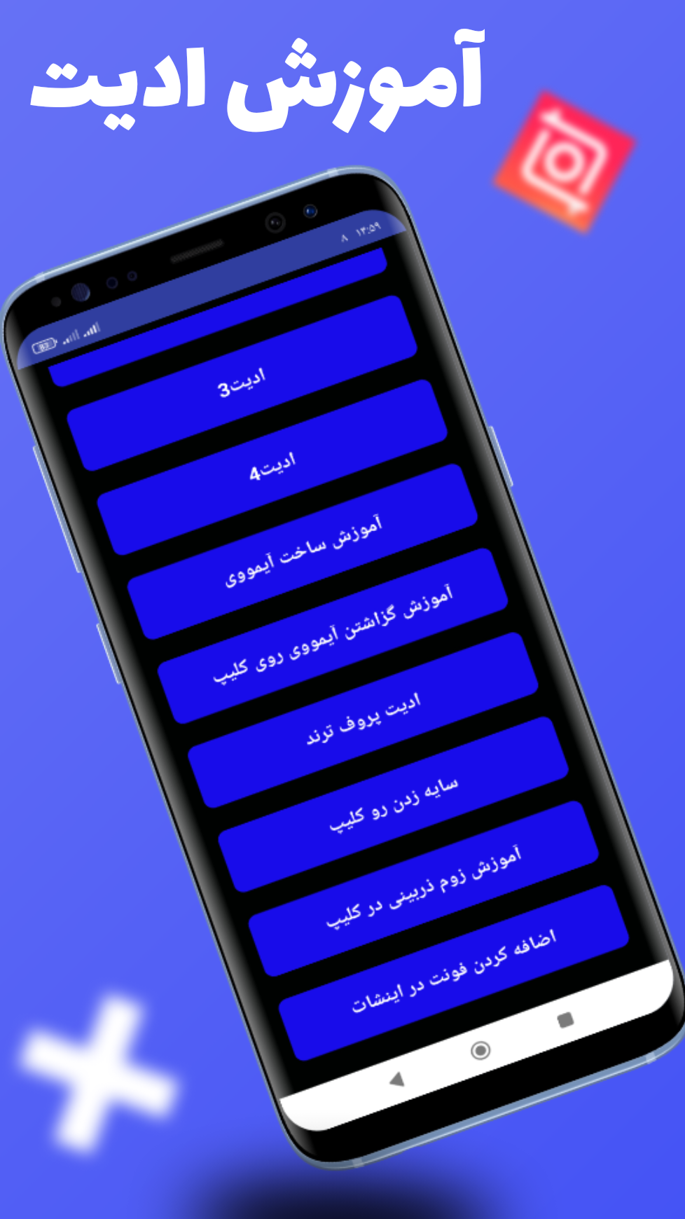 اسکرین شات 5 برنامه ‏ابزار ادیت