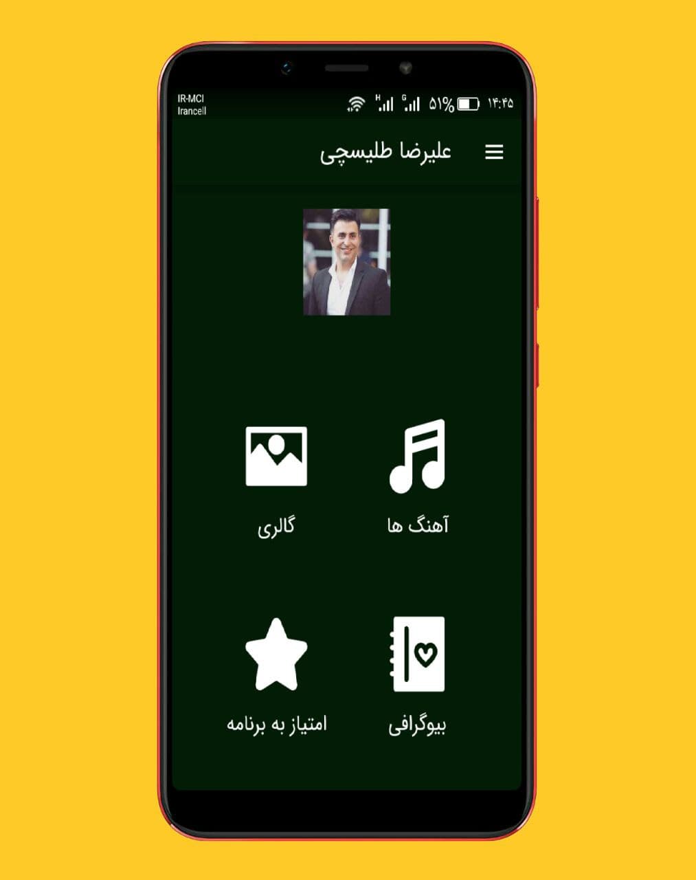 اسکرین شات 1 برنامه آهنگ های علیرضا طلیسچی ::بدون اینترنت