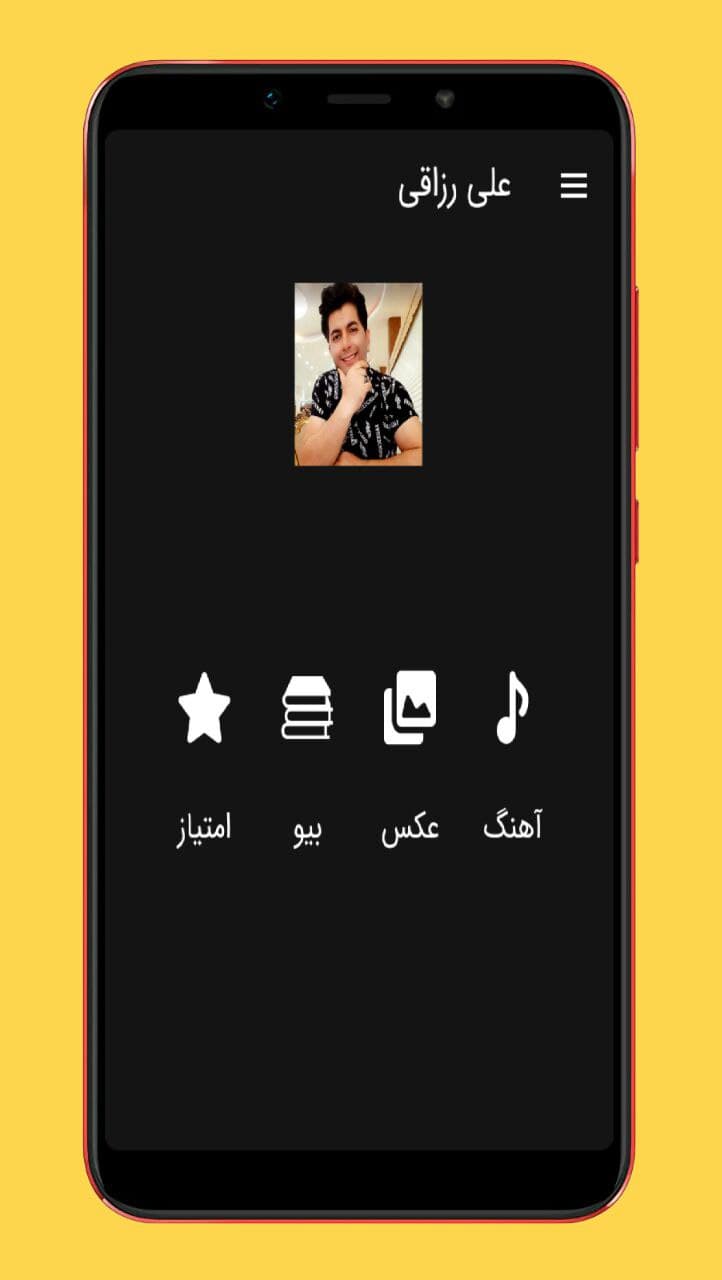 اسکرین شات 1 برنامه آهنگ های علی رزاقی |غیررسمی