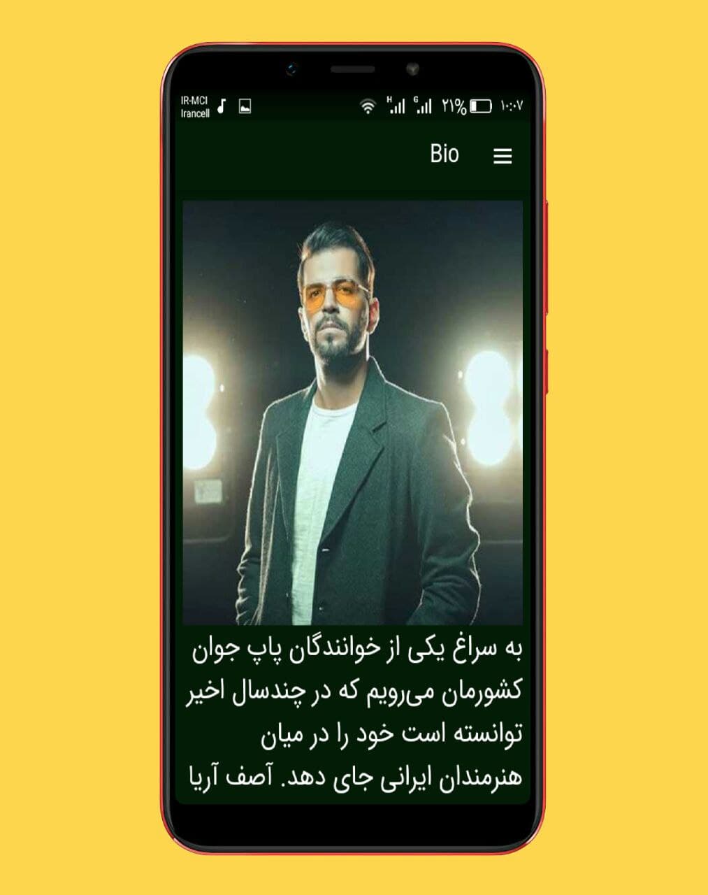 اسکرین شات 6 برنامه آهنگ های آصف آریا |غیررسمی