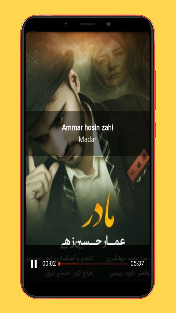 اسکرین شات 5 برنامه آهنگ های بلوچی شاد |بدون اینترنت