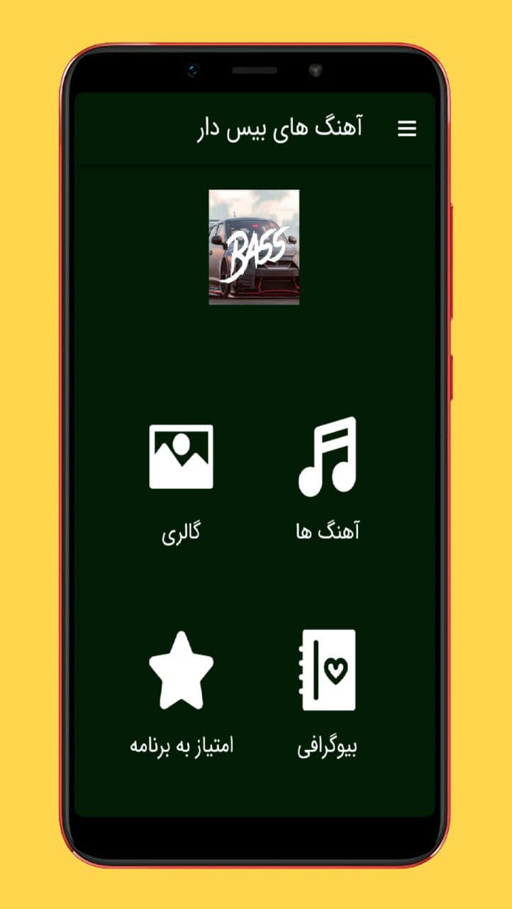 اسکرین شات 1 برنامه آهنگ های بیس دار ماشین