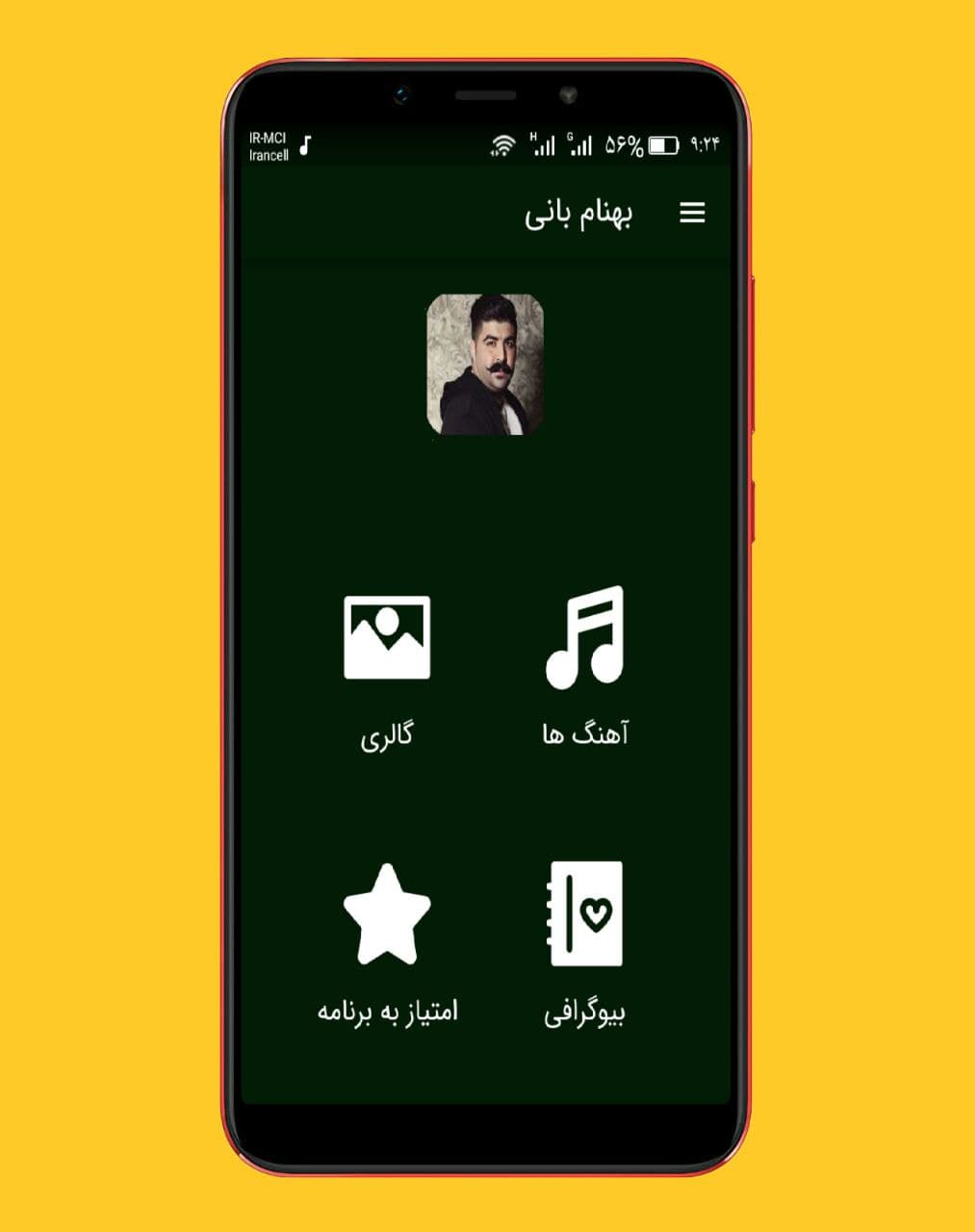 اسکرین شات 1 برنامه آهنگ های بهنام بانی ::بدون اینترنت