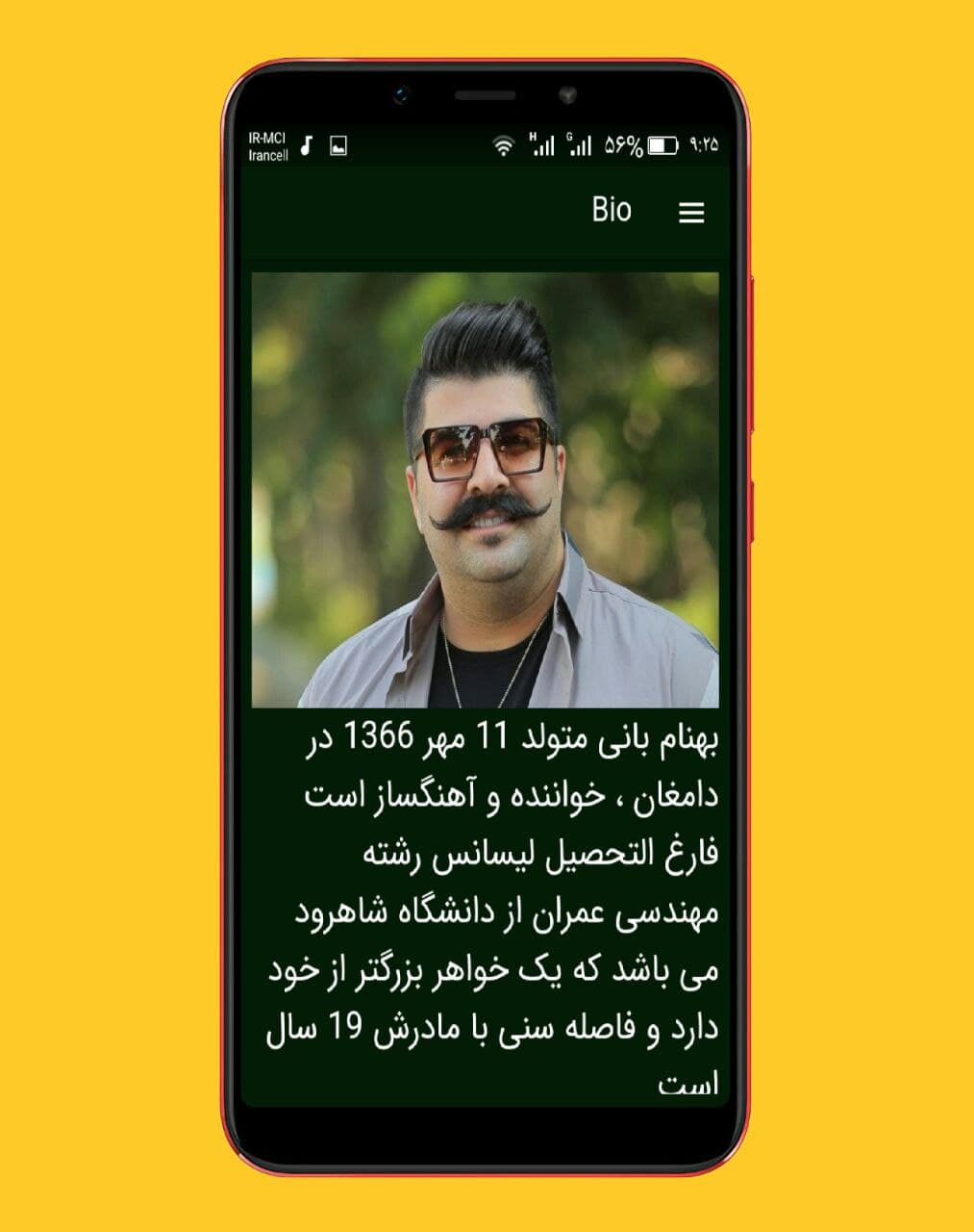 اسکرین شات 6 برنامه آهنگ های بهنام بانی ::بدون اینترنت
