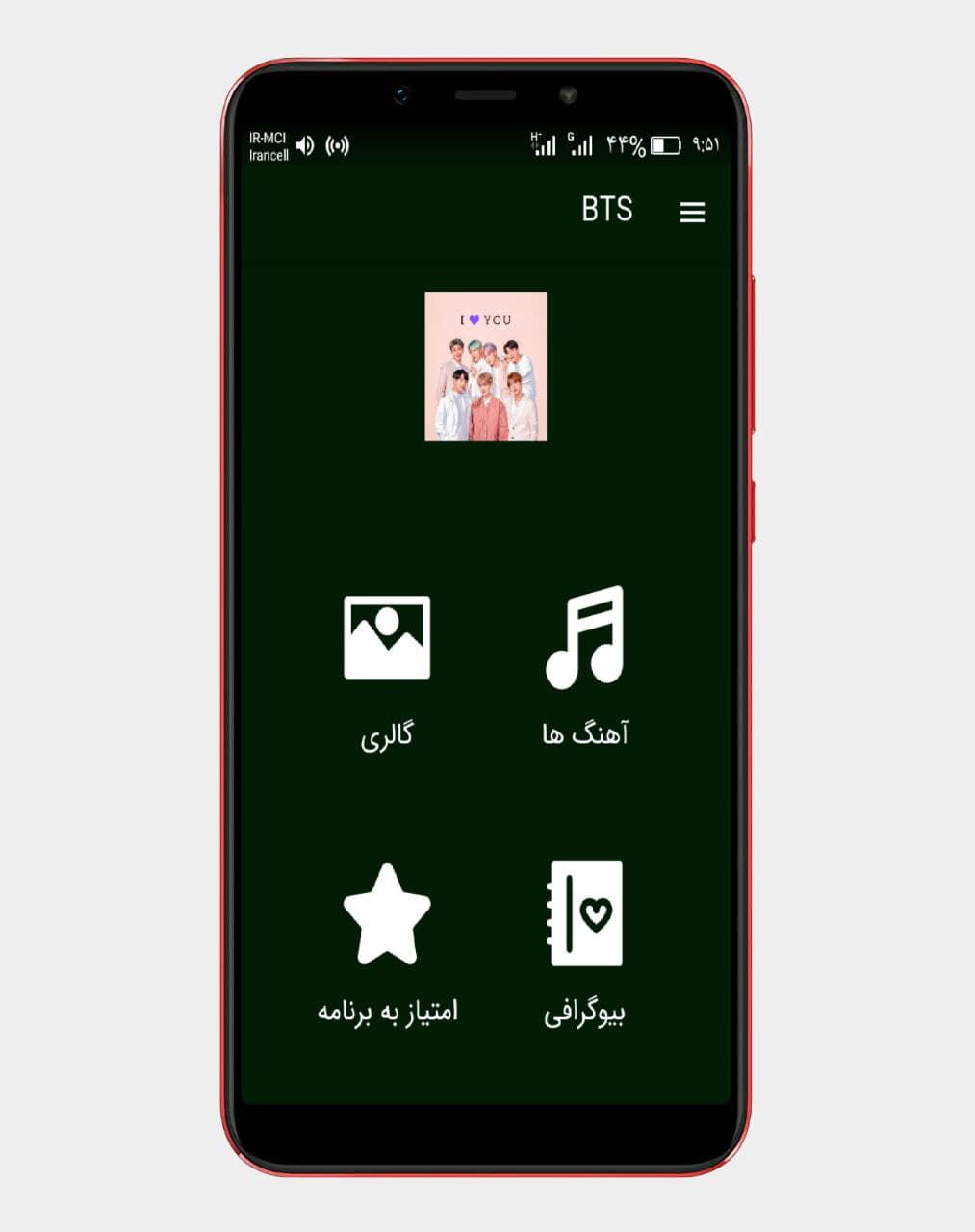 اسکرین شات 1 برنامه آهنگ های BTS (بی تی اس) |بدون اینترنت
