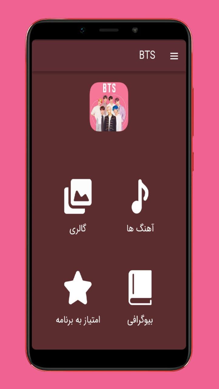 اسکرین شات 1 برنامه آهنگ های BTS بی تی اس