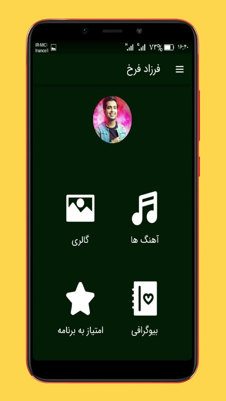 اسکرین شات 1 برنامه آهنگ های فرزاد فرخ ::دوبله فارسی