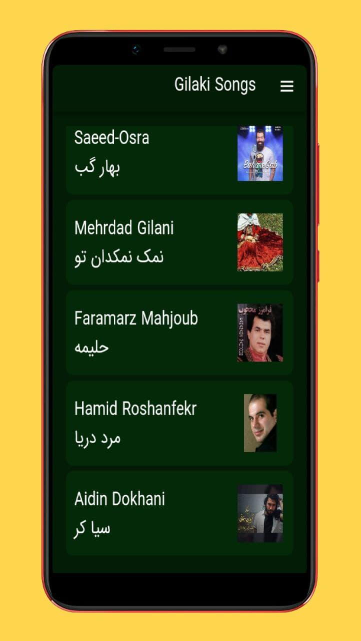 اسکرین شات 3 برنامه آهنگ های گیلکی شاد
