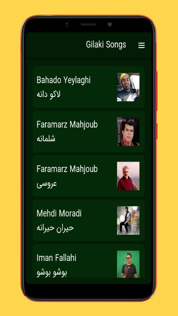 اسکرین شات 2 برنامه آهنگ های گیلکی شاد