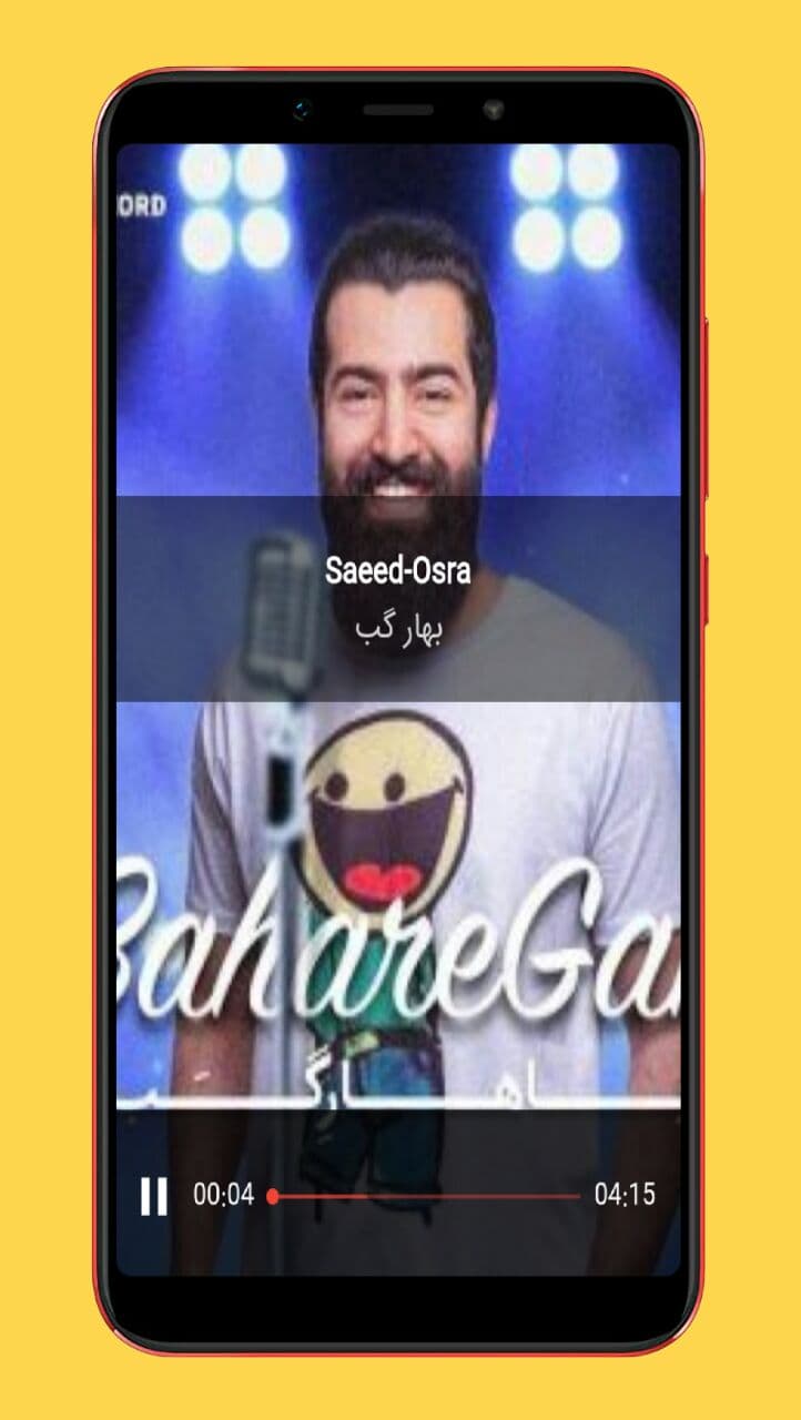 اسکرین شات 5 برنامه آهنگ های گیلکی شاد